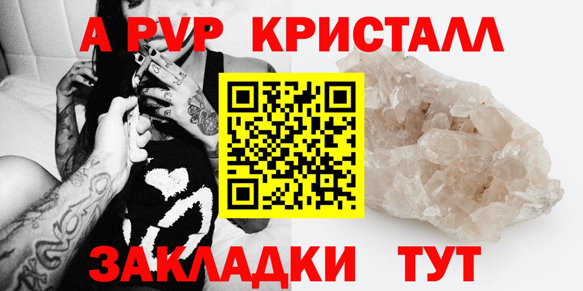 Alpha-PVP СК КРИС Южно-Сахалинск