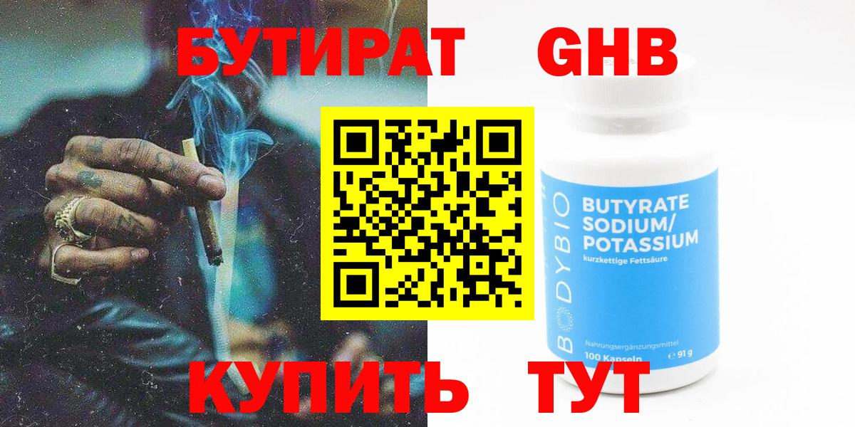 Южно-Сахалинск  БУТИРАТ буратино  Вход с VPN 