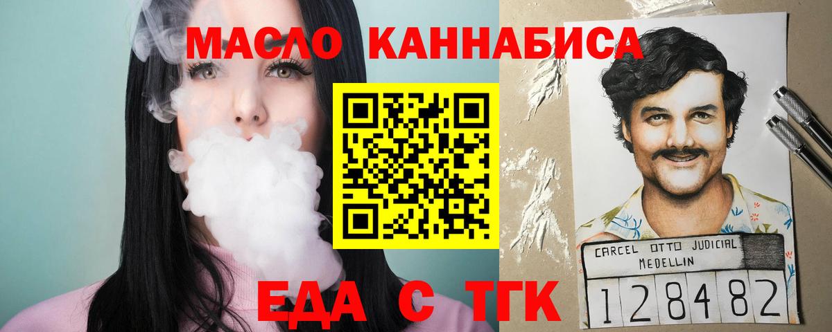 Южно-Сахалинск  Cannafood марихуана  Вход с VPN 