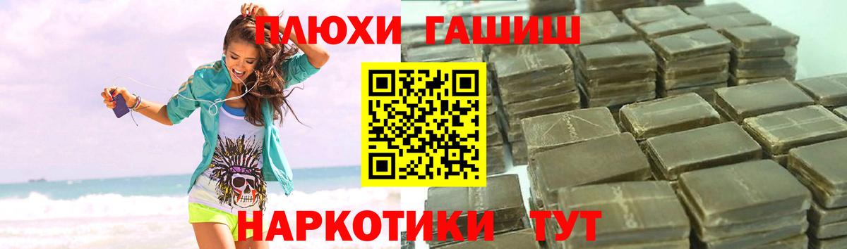 Гашиш hashish  Вход с VPN  даркнет сайт  Южно-Сахалинск 