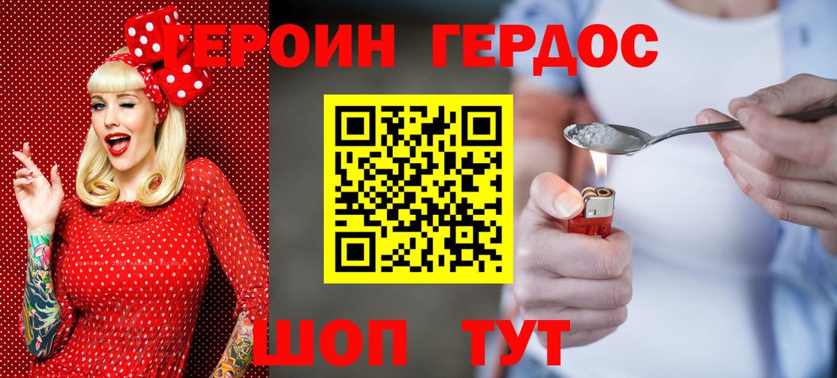 Героин афганец  Вход с VPN  ГЕРОИН  Южно-Сахалинск 