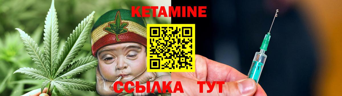 Южно-Сахалинск  КЕТАМИН ketamine  Вход с VPN  КЕТАМИН ketamine 