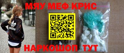 меф VHQ Канаш