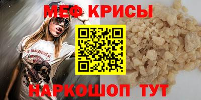 меф VHQ Канаш