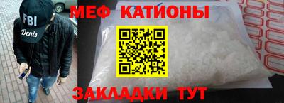 меф VHQ Канаш
