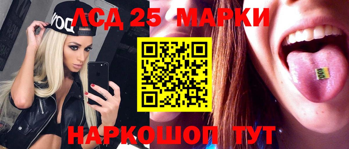 Лсд 25 экстази ecstasy Южно-Сахалинск