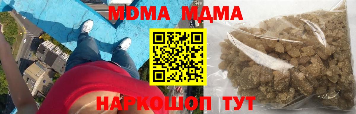 Южно-Сахалинск  MDMA VHQ  MDMA молли  Вход с VPN 