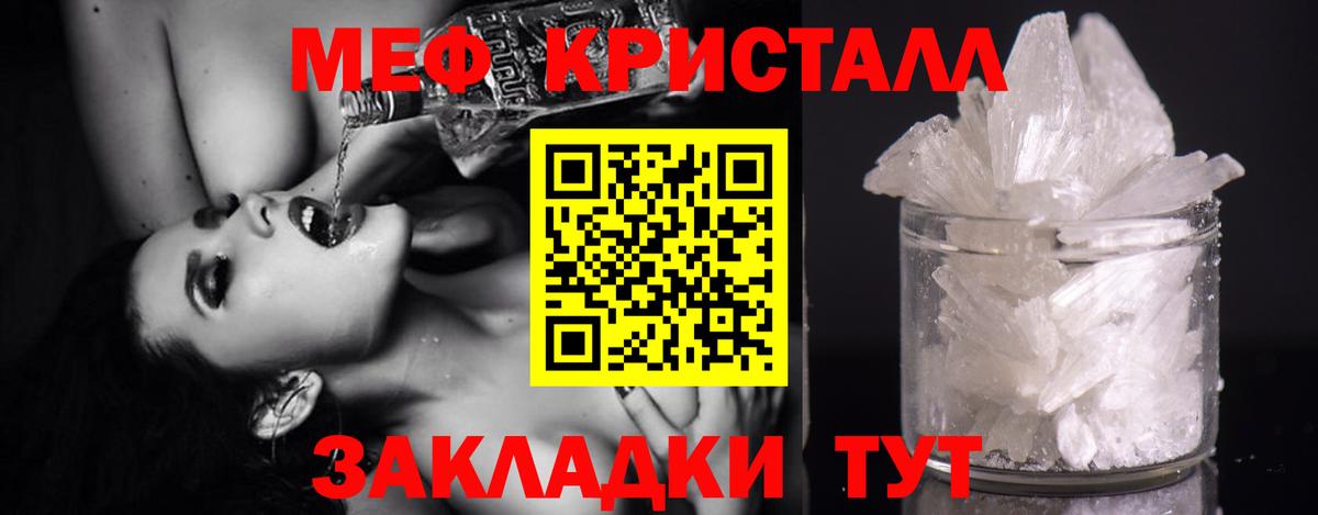 Меф  Мефедрон  Мефедрон VHQ  Южно-Сахалинск  Вход с VPN  МЕФ VHQ 