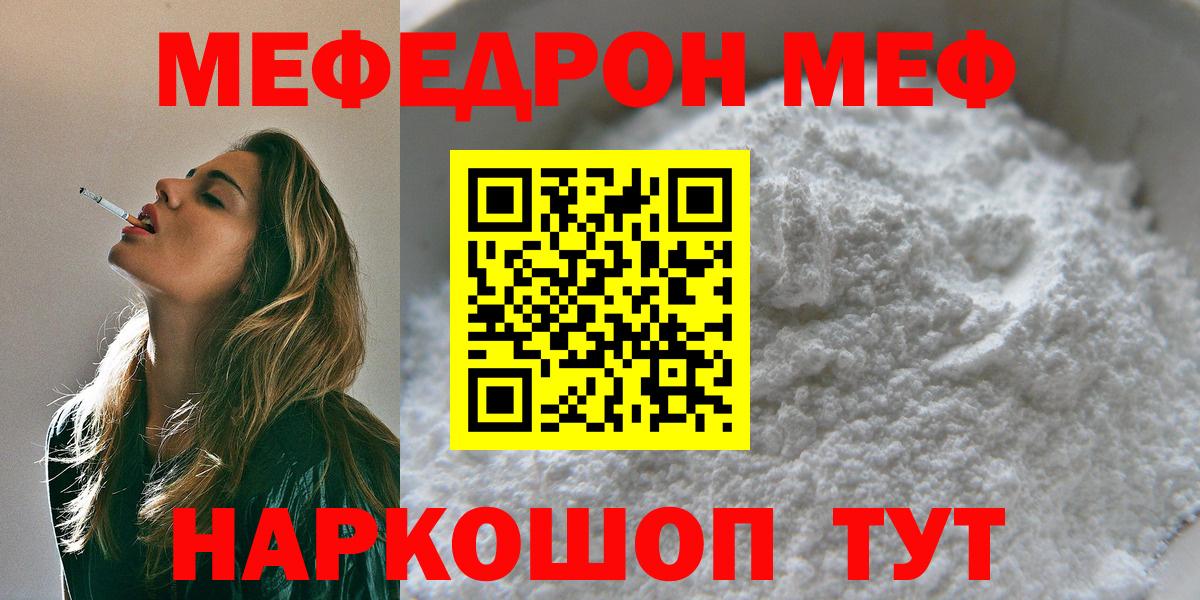 Меф мяу мяу Южно-Сахалинск