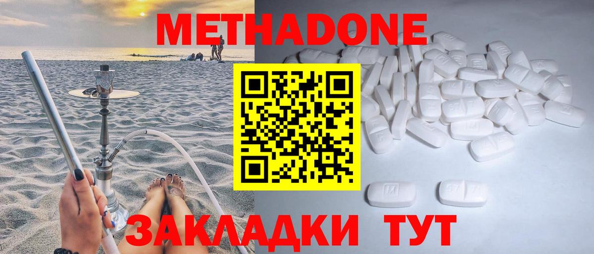 МЕТАДОН белоснежный  Вход с VPN  OMG маркетплейс  Южно-Сахалинск 