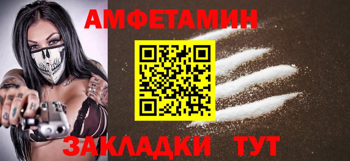 Южно-Сахалинск  Первитин Methamphetamine  Первитин Methamphetamine  Вход с VPN 