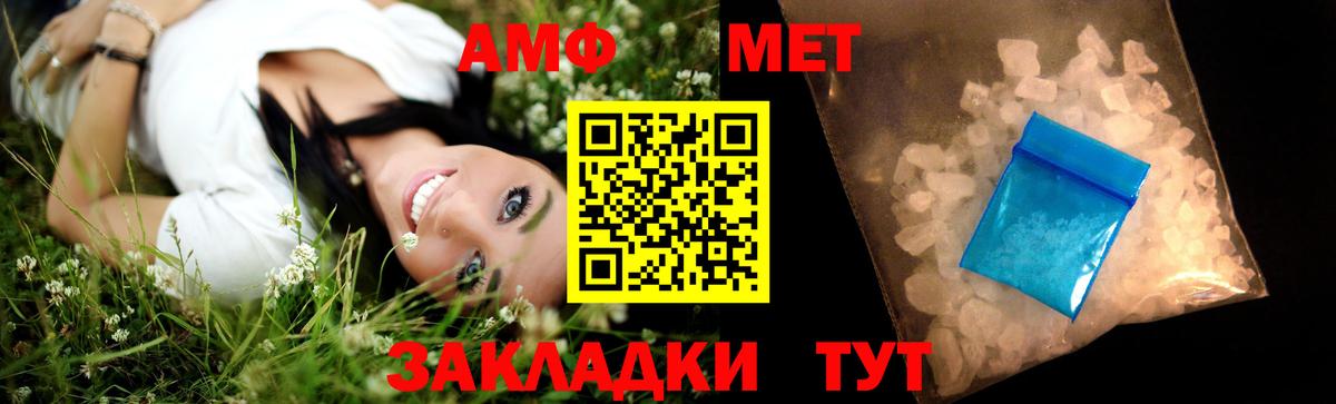 МЕТАМФЕТАМИН кристалл Южно-Сахалинск