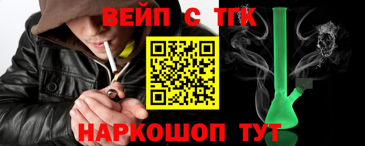 ТГК THC oil  Вход с VPN  Южно-Сахалинск 